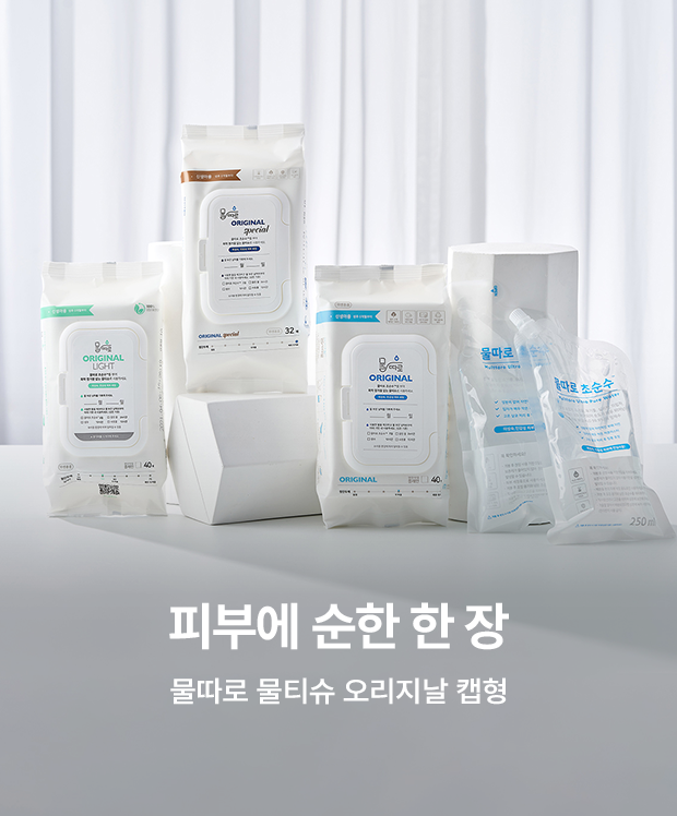 물따로 체험단_블로그