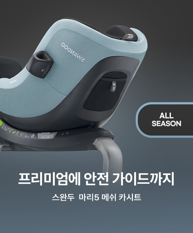 스완두_카시트