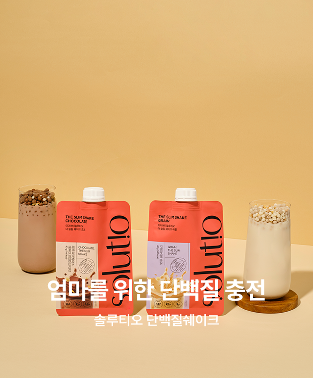 솔루티오_쉐이크