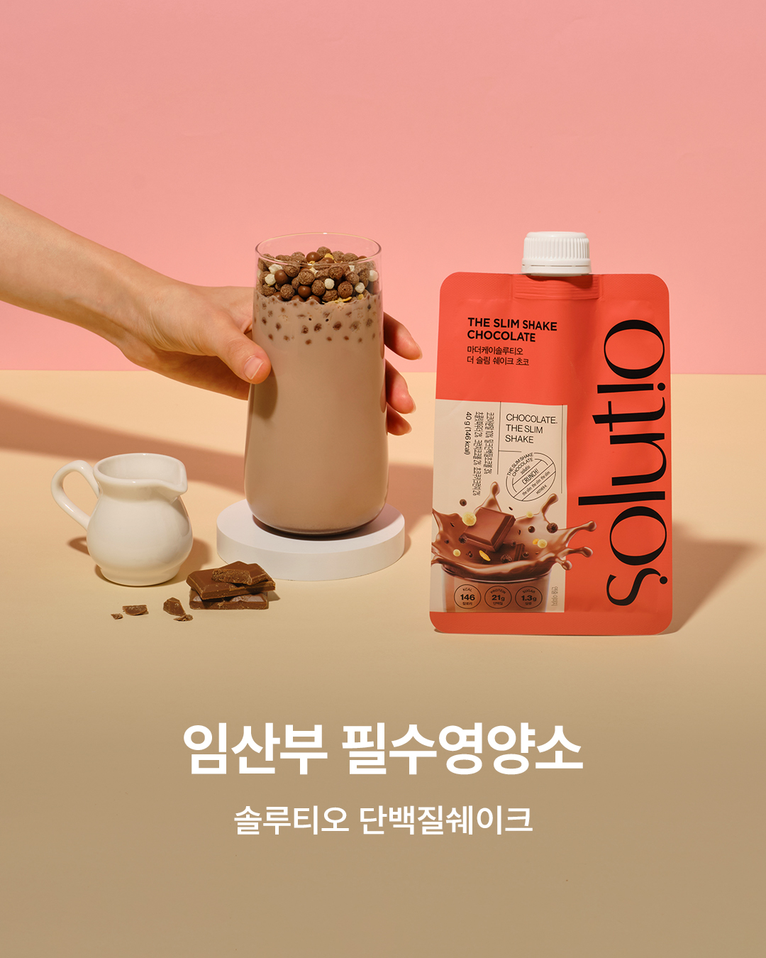 솔루티오_인스타
