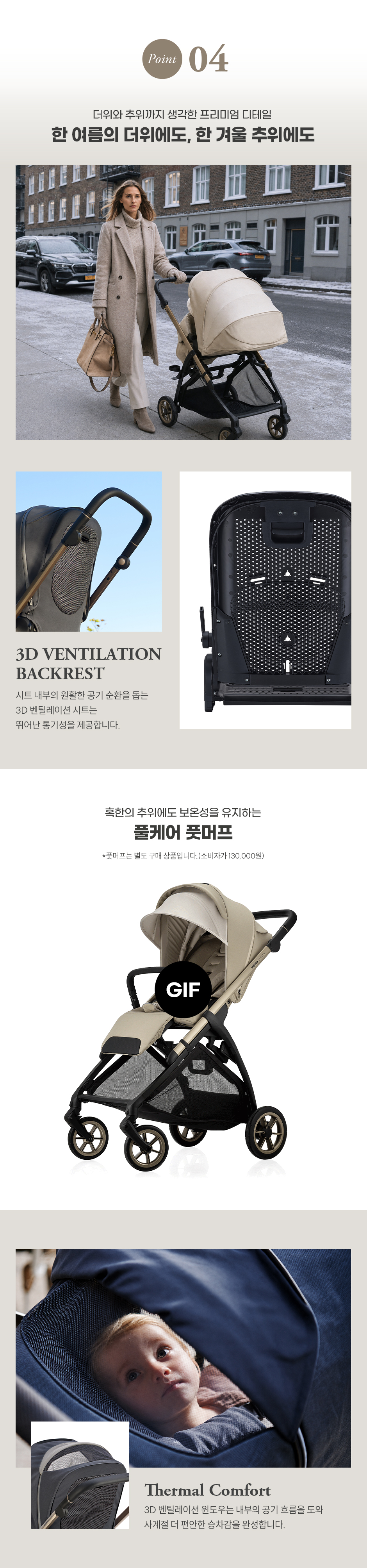  8.7kg의 가벼움과 원액션 폴딩으로 그 어떤 이동도 더 여유롭게 체험단 상품 상세 7