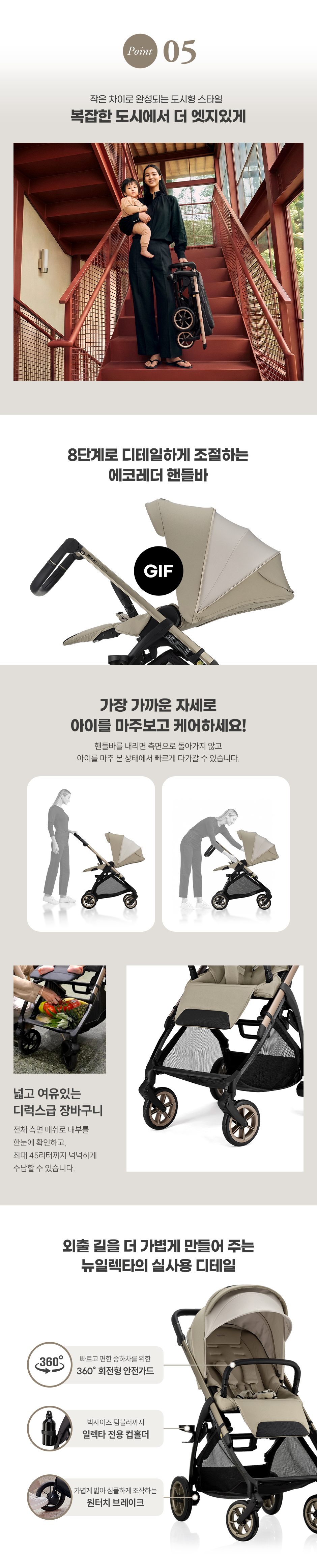  8.7kg의 가벼움과 원액션 폴딩으로 그 어떤 이동도 더 여유롭게 체험단 상품 상세 8