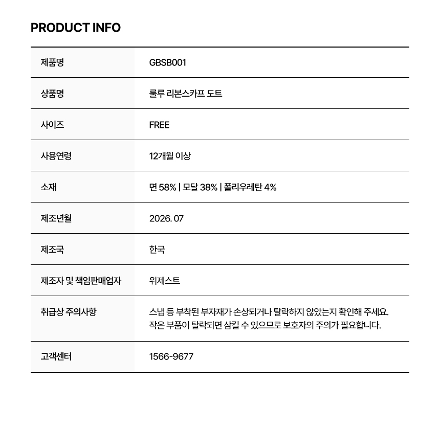 손수건처럼 간편하게, 우리 아이 데일리 포인트 스카프 체험단 상품 상세 4