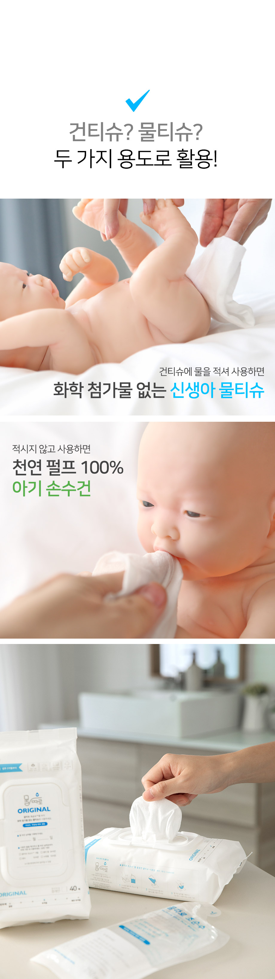 신생아도 안심하고 쓰는 생분해 물티슈! 체험단 상품 상세 17