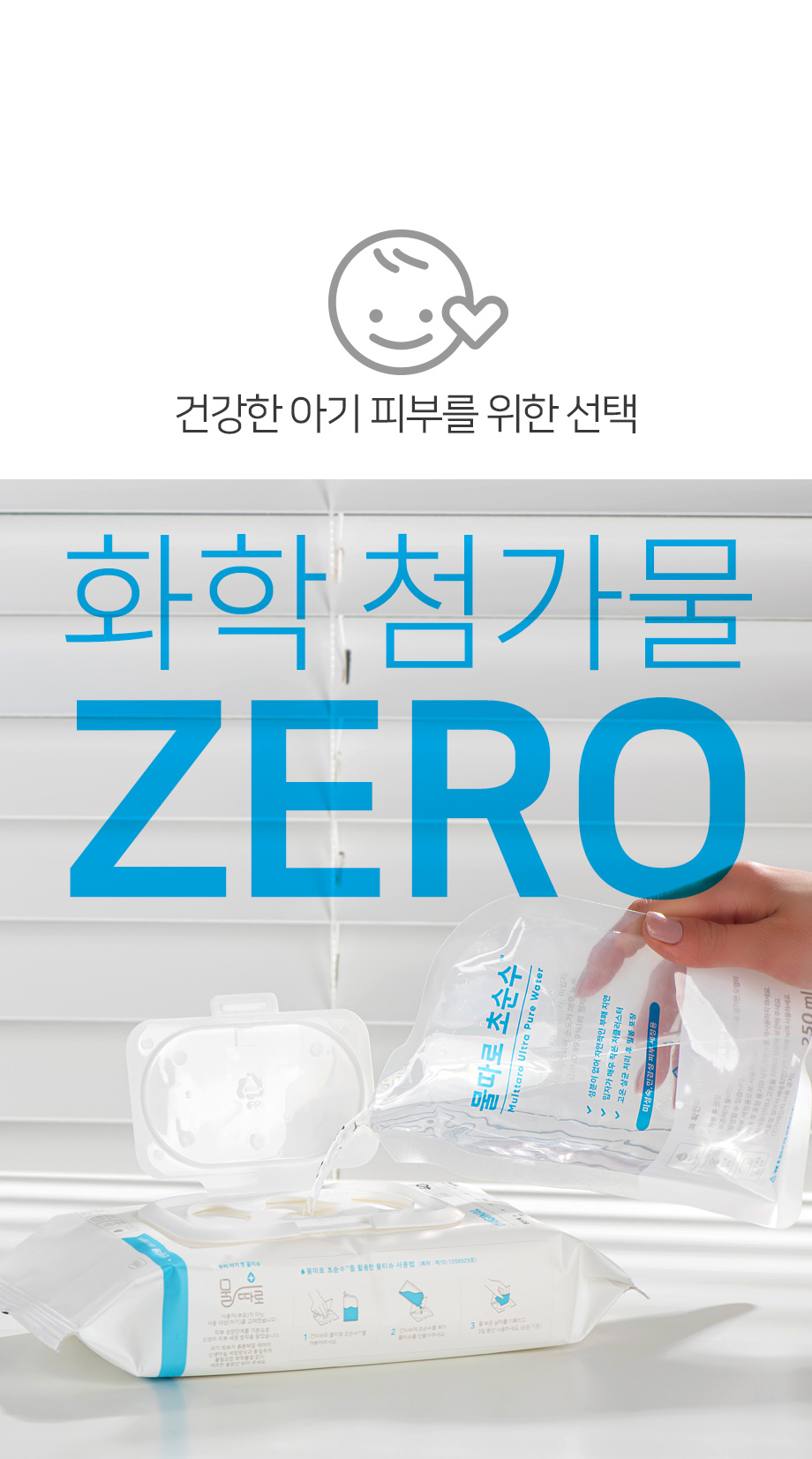 신생아도 안심하고 쓰는 생분해 물티슈! 체험단 상품 상세 1