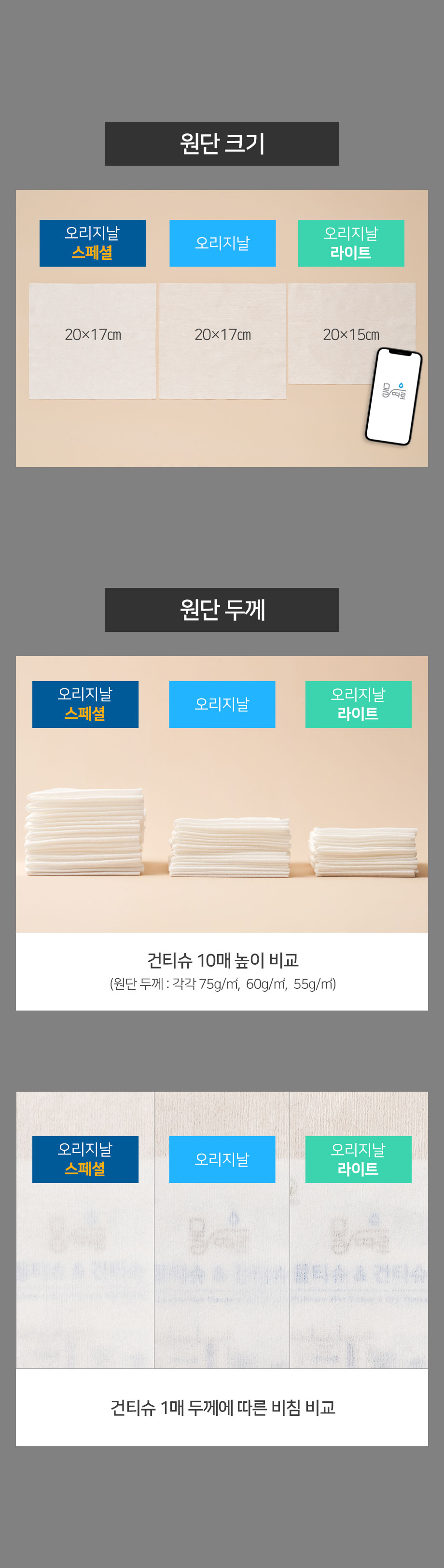 신생아도 안심하고 쓰는 생분해 물티슈! 체험단 상품 상세 15