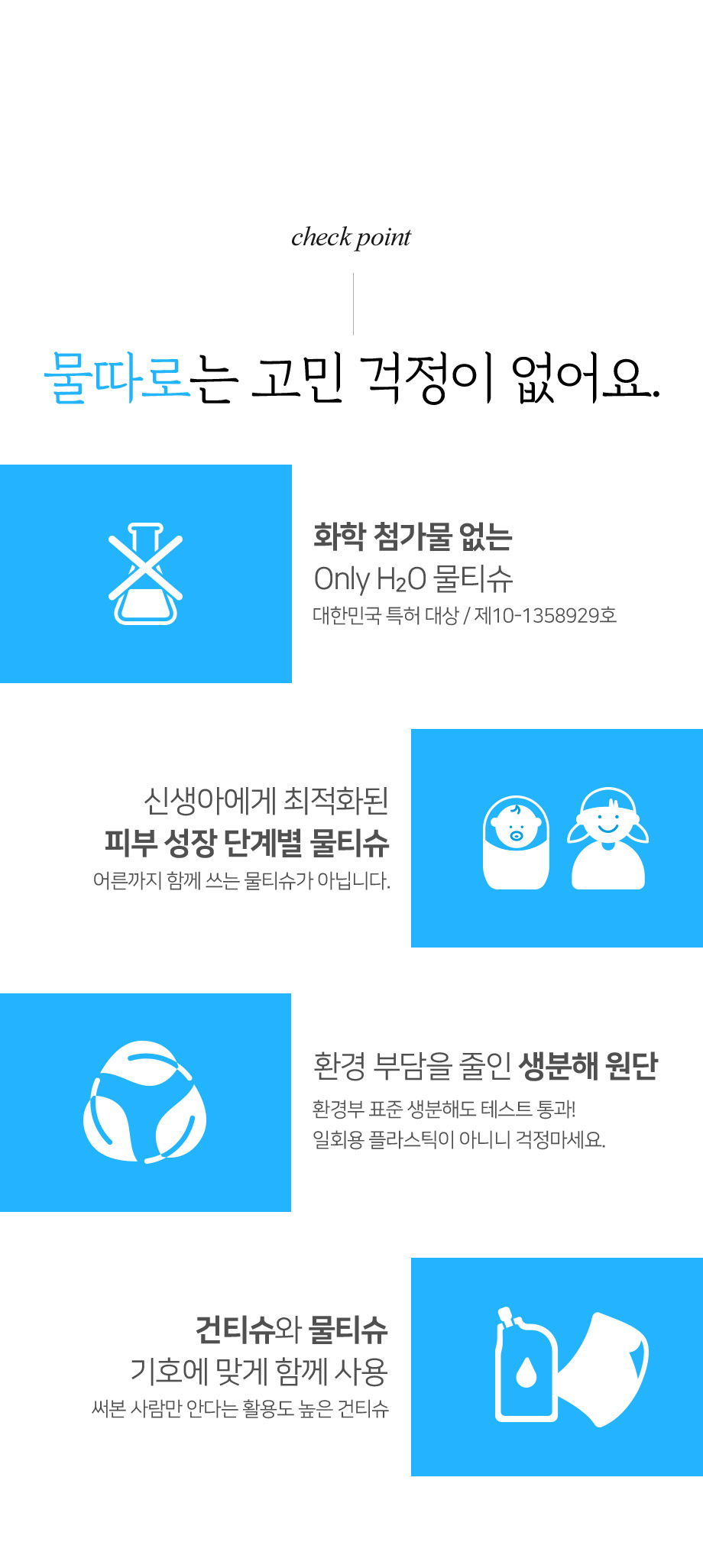 신생아도 안심하고 쓰는 생분해 물티슈! 체험단 상품 상세 4