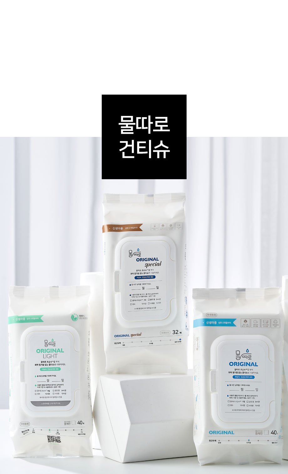 신생아도 안심하고 쓰는 생분해 물티슈! 체험단 상품 상세 11