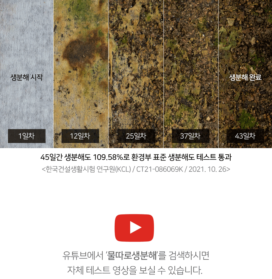 신생아도 안심하고 쓰는 생분해 물티슈! 체험단 상품 상세 3