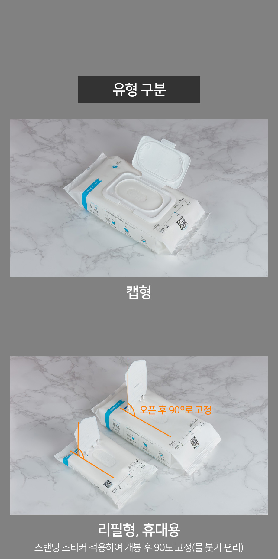 매일 쓰는 물티슈, 플라스틱은 ZERO 체험단 상품 상세 14