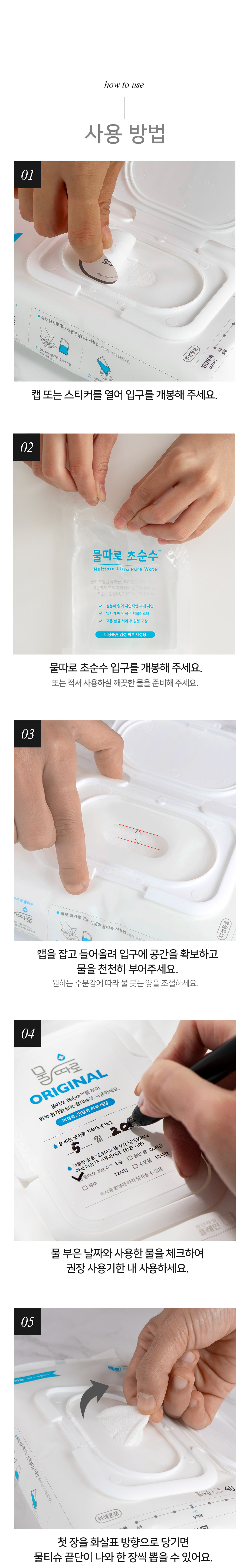 매일 쓰는 물티슈, 플라스틱은 ZERO 체험단 상품 상세 8