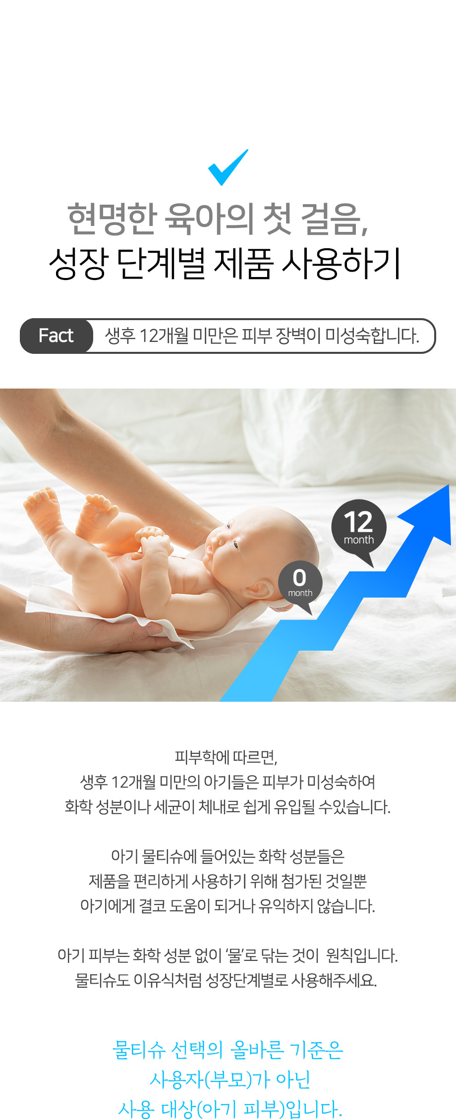 매일 쓰는 물티슈, 플라스틱은 ZERO 체험단 상품 상세 18