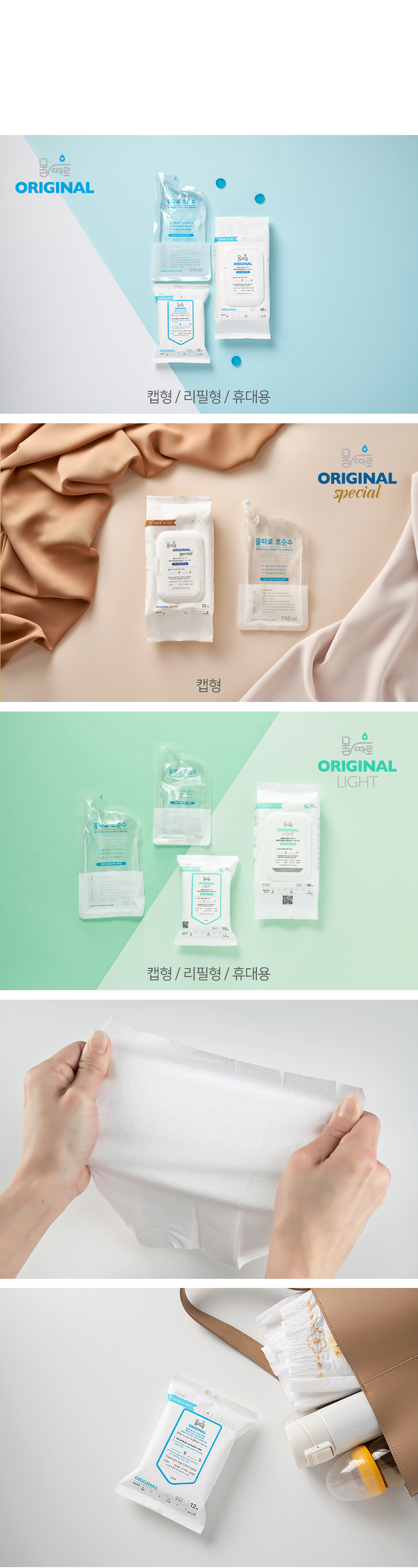 매일 쓰는 물티슈, 플라스틱은 ZERO 체험단 상품 상세 7