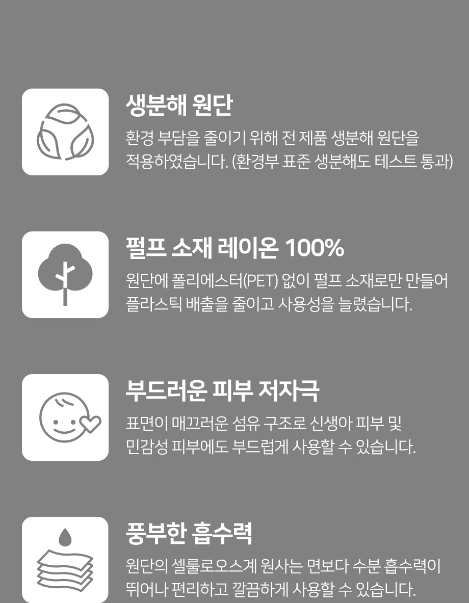 매일 쓰는 물티슈, 플라스틱은 ZERO 체험단 상품 상세 13