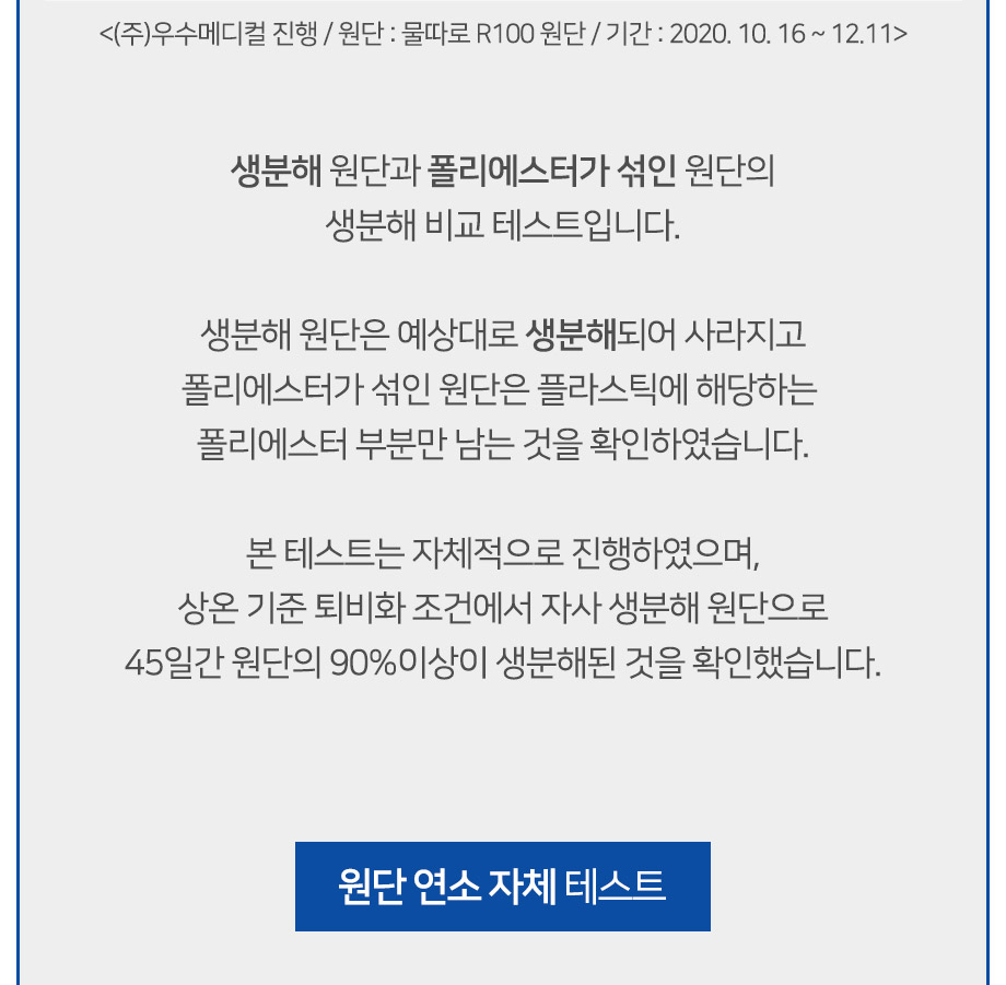 매일 쓰는 물티슈, 플라스틱은 ZERO 체험단 상품 상세 22