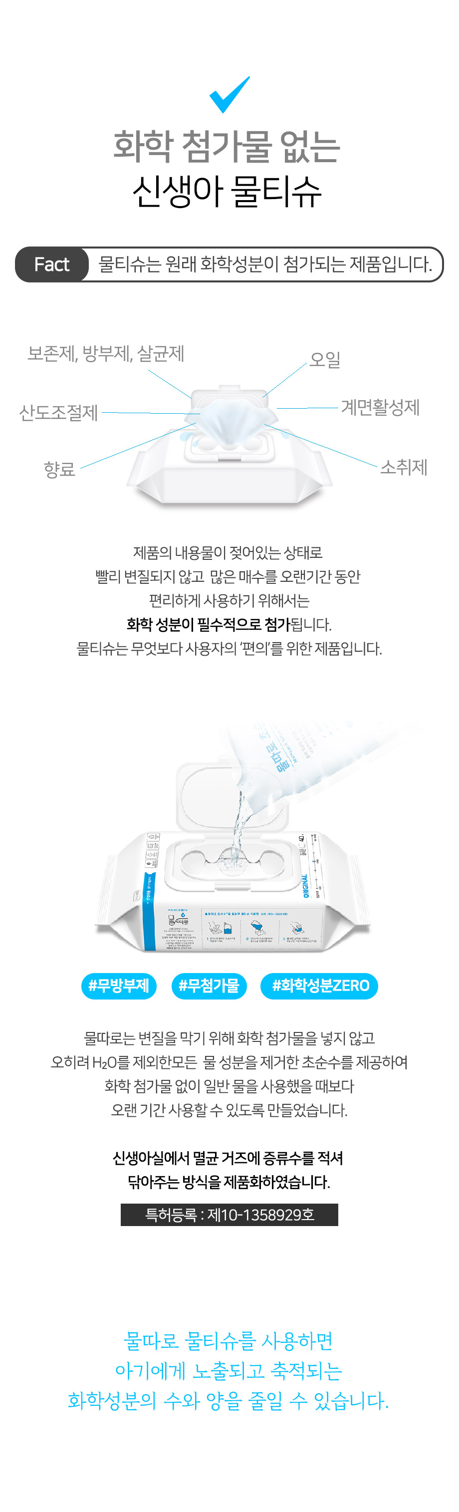 매일 쓰는 물티슈, 플라스틱은 ZERO 체험단 상품 상세 17