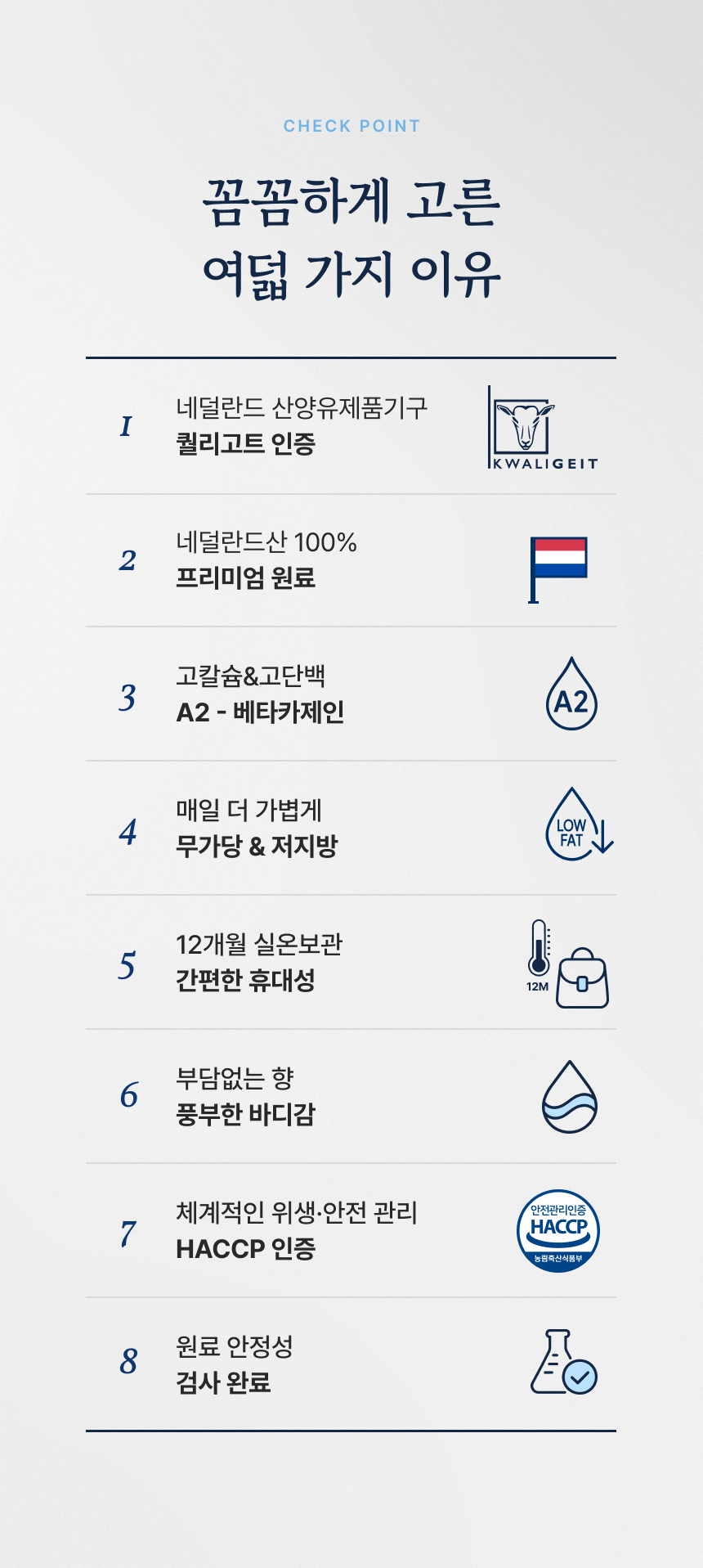 우리 아이 산양유, 바나나맛 한 포로 더 친근하게 체험단 상품 상세 5