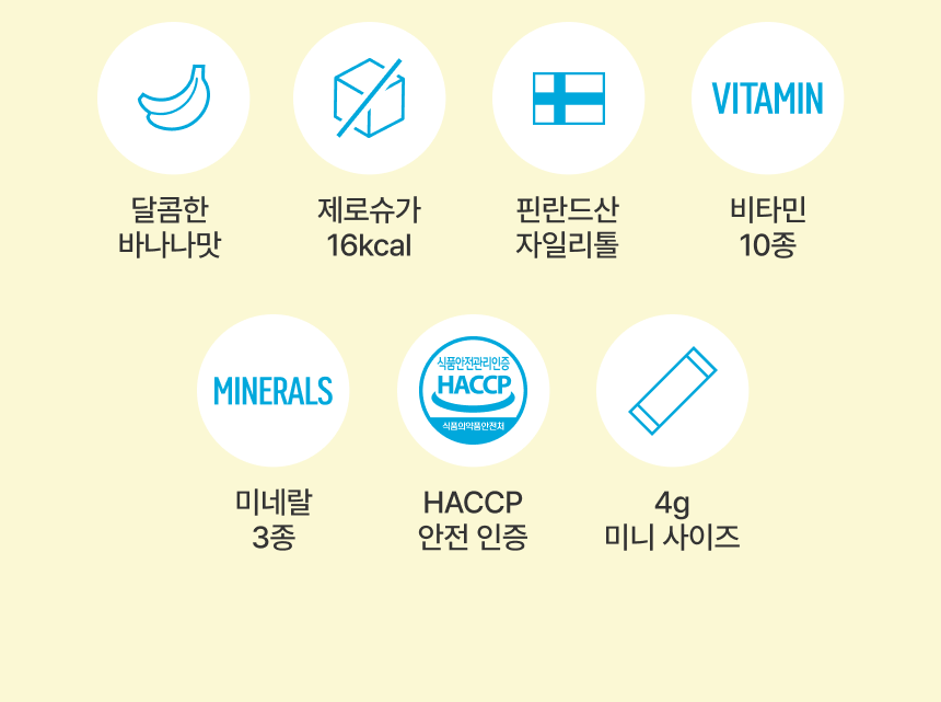 우리 아이 산양유, 바나나맛 한 포로 더 친근하게 체험단 상품 상세 19