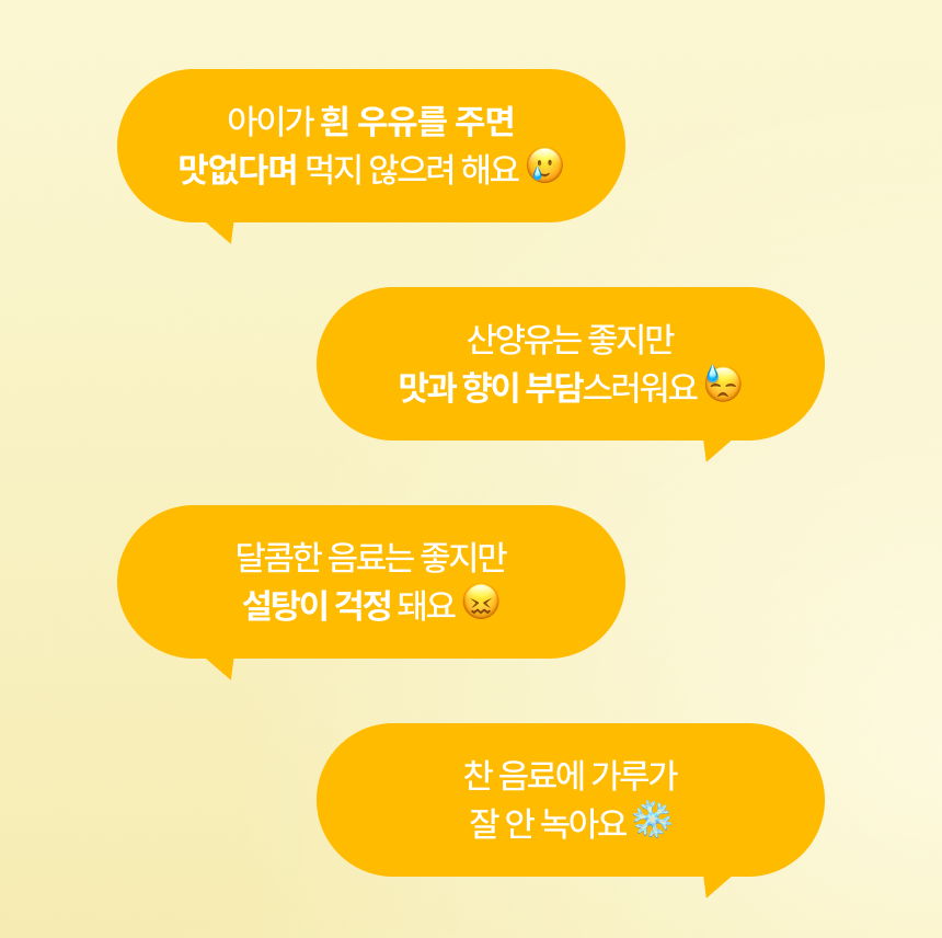 우리 아이 산양유, 바나나맛 한 포로 더 친근하게 체험단 상품 상세 20