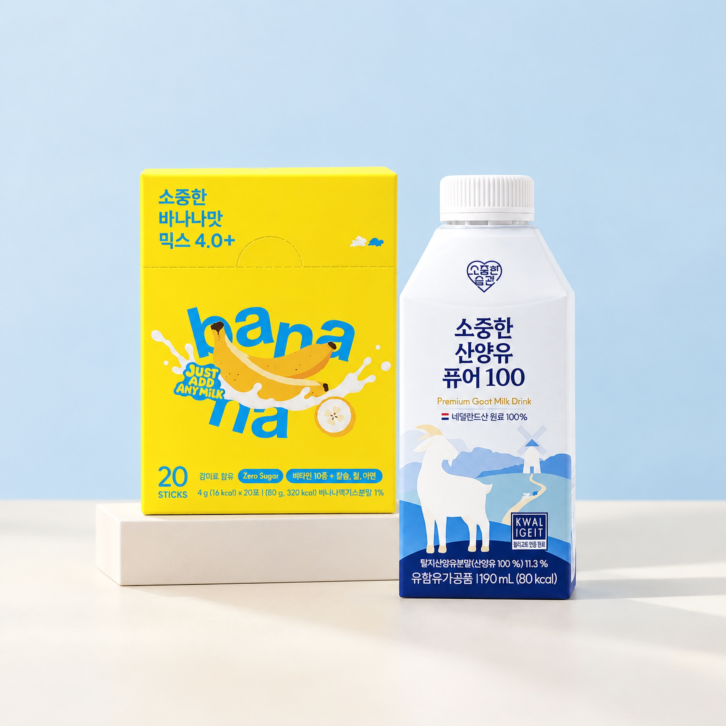 우리 아이 산양유, 바나나맛 한 포로 더 친근하게 체험단 대표 이미지