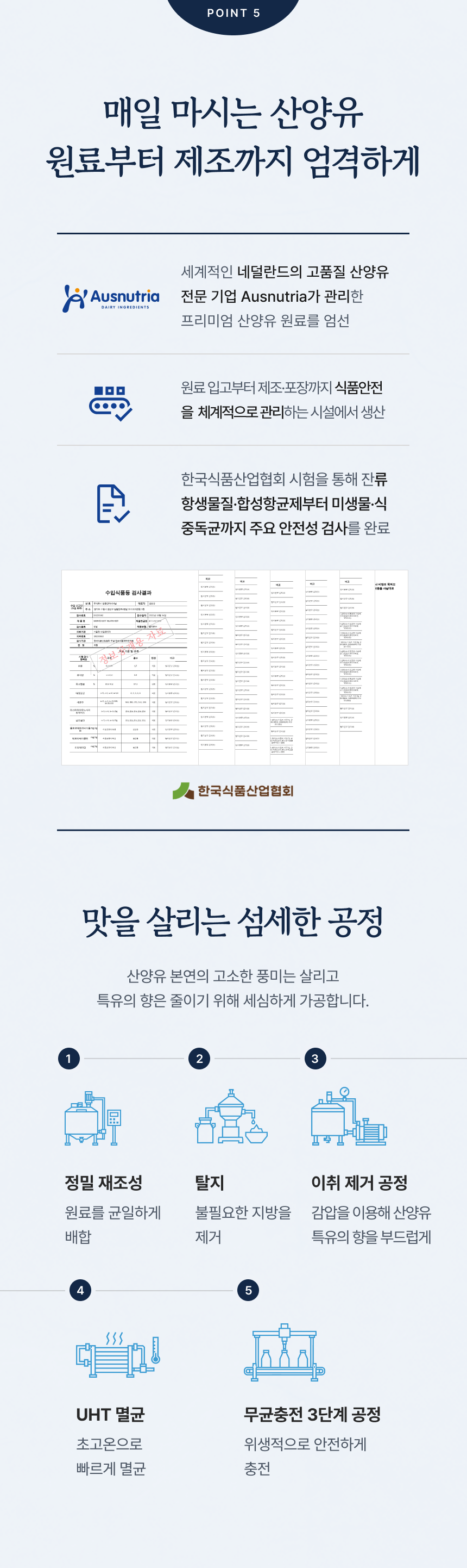 우리 아이 산양유, 바나나맛 한 포로 더 친근하게 체험단 상품 상세 13