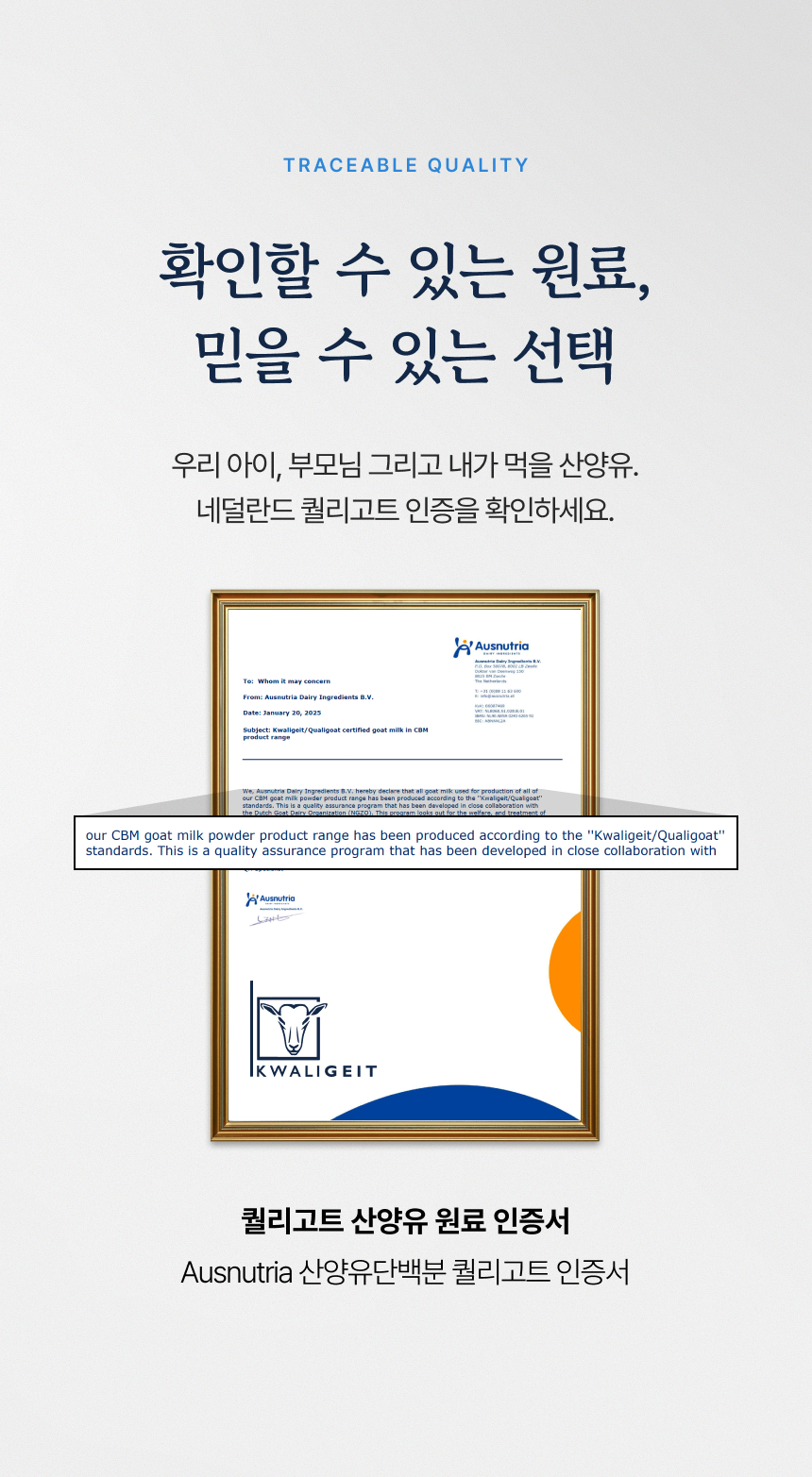 바나나맛 한 포 더해, 산양유를 부드럽게!  체험단 상품 상세 6