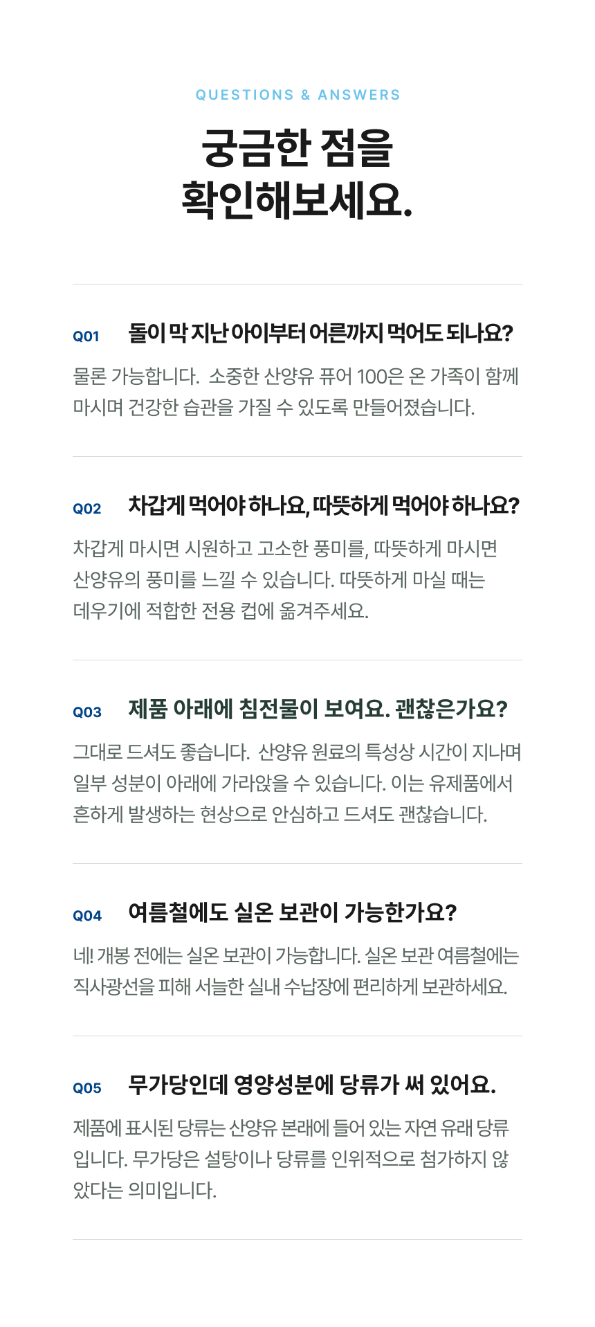 바나나맛 한 포 더해, 산양유를 부드럽게!  체험단 상품 상세 16