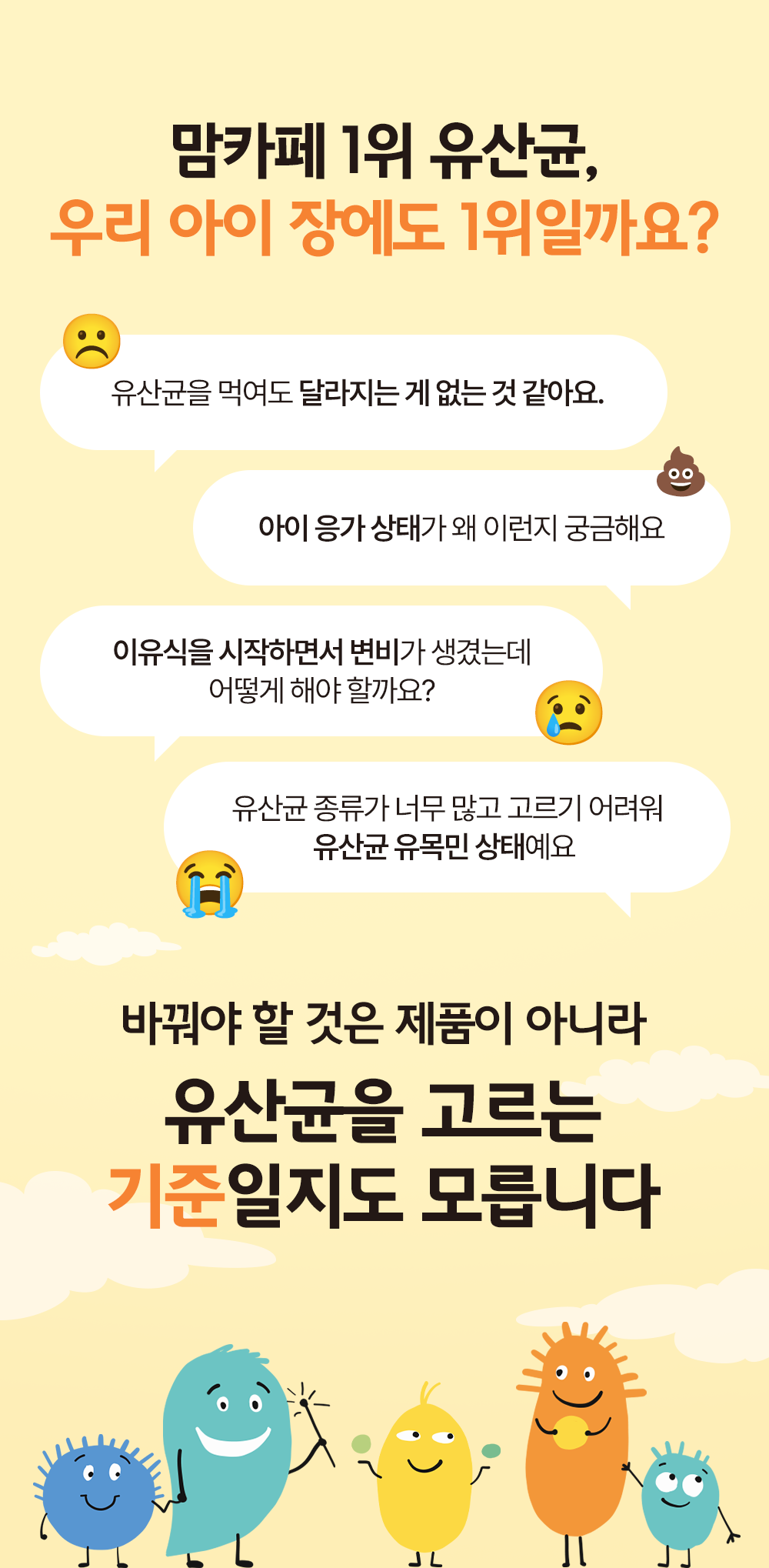 영유아 장내 미생물 분석(qPCR) 검사 서비스 (~60개월 미만) 체험단 상품 상세 3