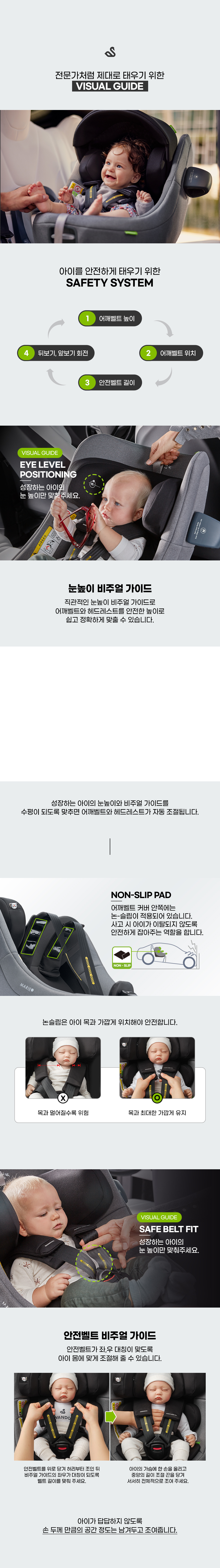 NEW COLOR 출시! i-Size 회전형 카시트 '마리5 메쉬’  체험단 상품 상세 8