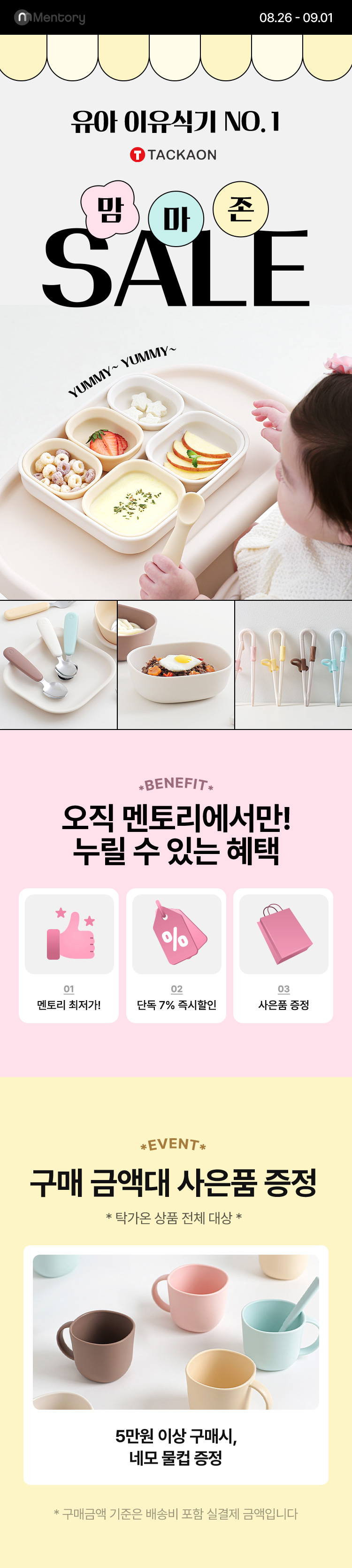 탁가온 단독 기획전 기획전 이미지