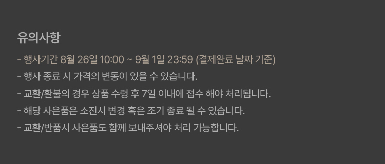 탁가온 단독 기획전 기획전 이미지